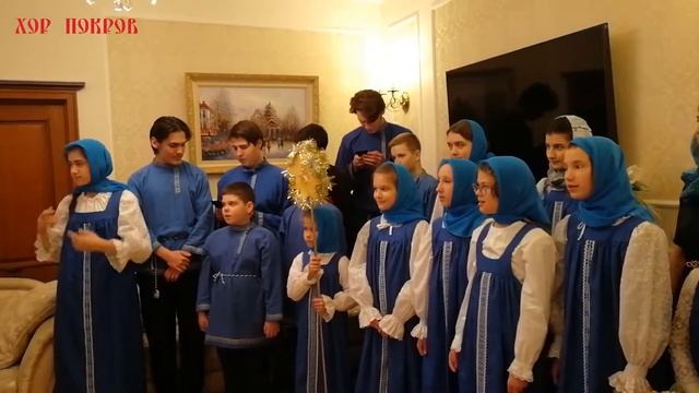Тропарь и Кондак Рождества Христова. Хор Покров