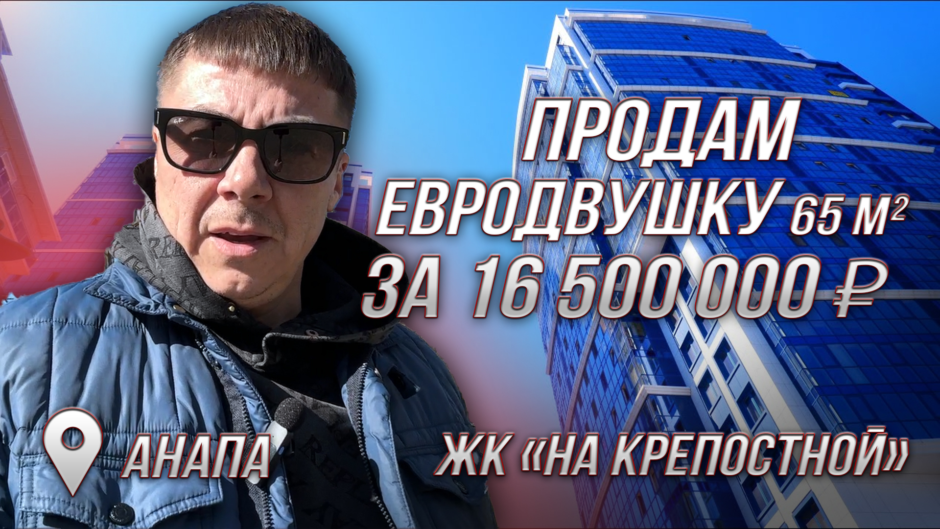 г.Анапа. Продается Евродвушка 65м2 с видом на море и Маяк.