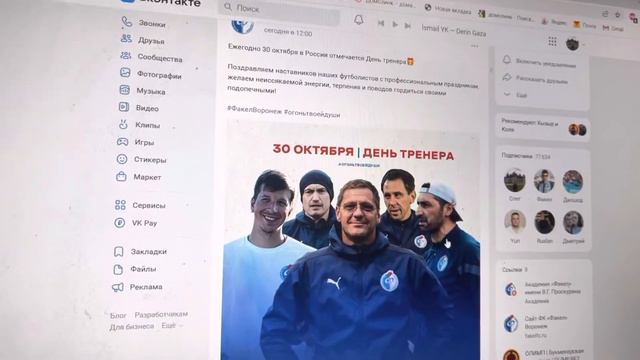 Оренбург-Факел Воронеж, 4-1.