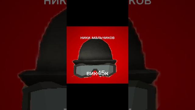 чьи ники лучше