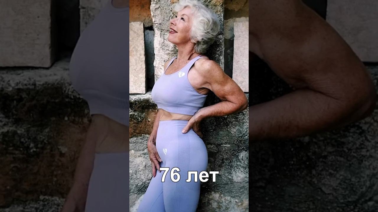 –30 кг, перестала болеть, в 76 лет энергия и здоровье без предела. Джоан Макдональд