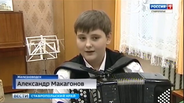 Юный баянист из Железноводска готовится к необычному выступлению