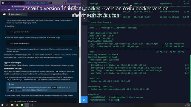 ติดตั้ง Docker บนระบบปฏิบัติการ CentOS
