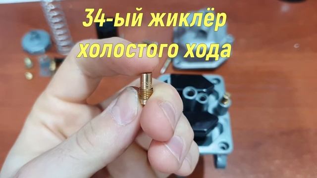 Как полностью разобрать карбюратор pz30 пз30
