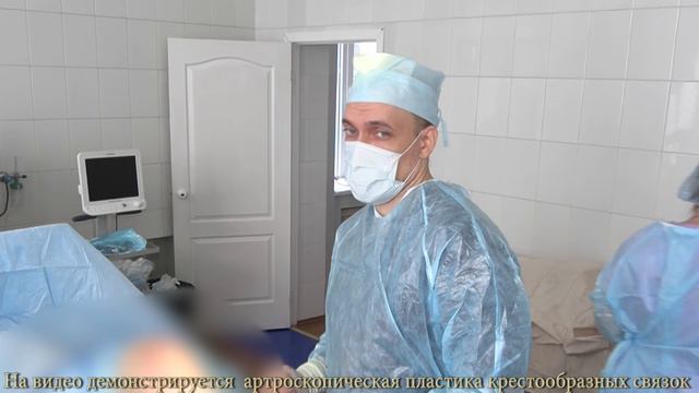 Артроскопическая хондропластика с применением высокоэффективного инъекционного импланта.