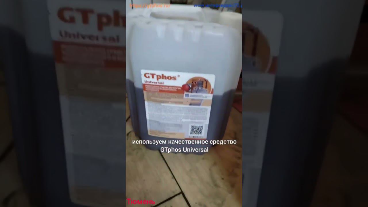 Гидрохимическая промывка газовых котлов Baxi средством #GTphos Universal от партнера Интерсервис72