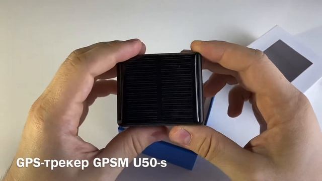 Водонепроницаемый GPS трекер GPSM U50-s с мощным аккумулятором