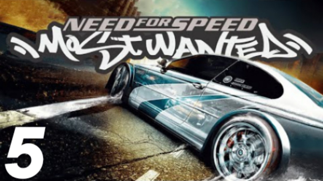 Need for Speed: Most Wanted Прохождение #5