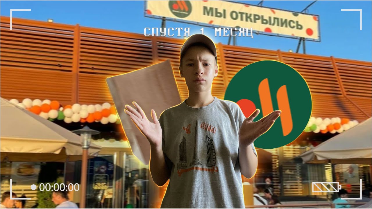 Вкусно и точка_ Обзор спустя 1 месяц!