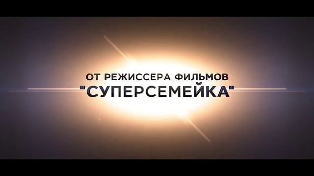 🏰🚀🌟 "Земля будущего" (2015) Трейлер