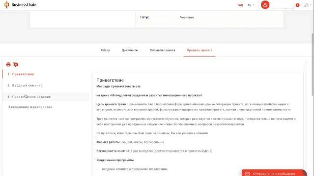 Инструкция для студентов