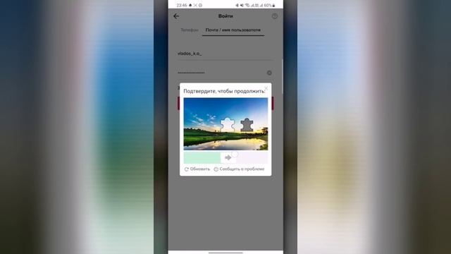 Tiktok без ограничений
