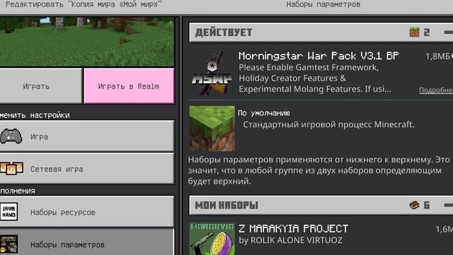 КАК СКАЧАТЬ МОД НА 3D ОРУЖИЕ В МАЙНКРАФТ БЕДРОК
