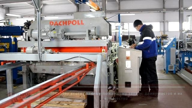 Цех производства кровельных материалов Изомат-строй