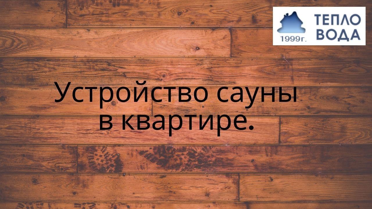 Мини сауна в Финляндии. Может поместиться в обычной квартире.