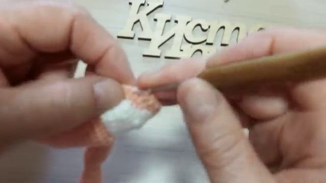 Кукла с одеждой крючком// МК часть 4//Тело. Автор И. Кистаева.