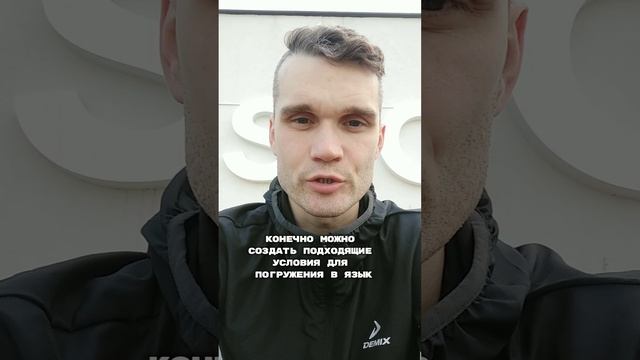 Учить английский на родине или за границей?