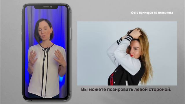 А у вас какая сторона лица рабочая?