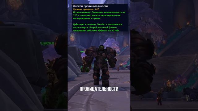 МАКСИМАЛЬНЫЙ ПРОФИТ ДЛЯ ТРАВЫ И РУДЫ #голдфарм #worldofwarcraft