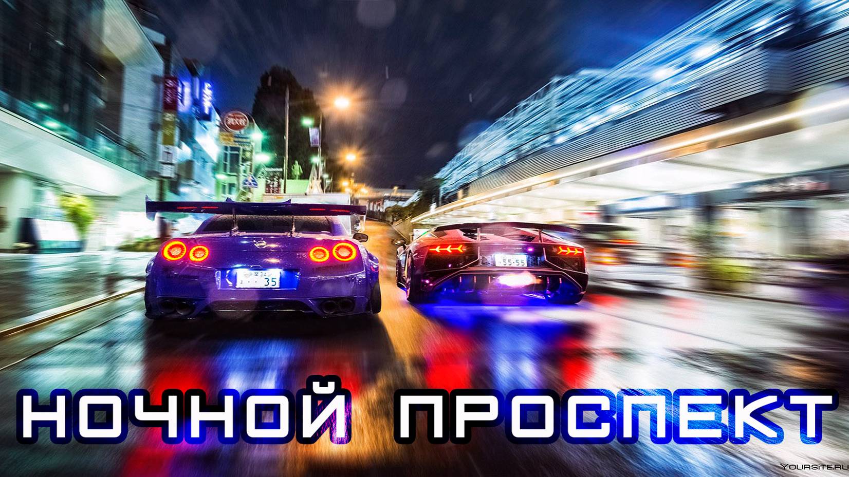 Ночной Проспект (Metal)