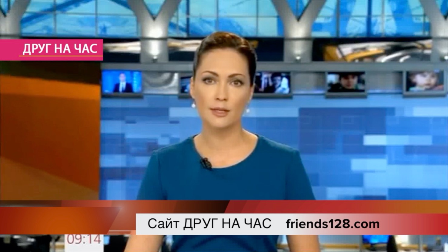 Друг на час 1 канал