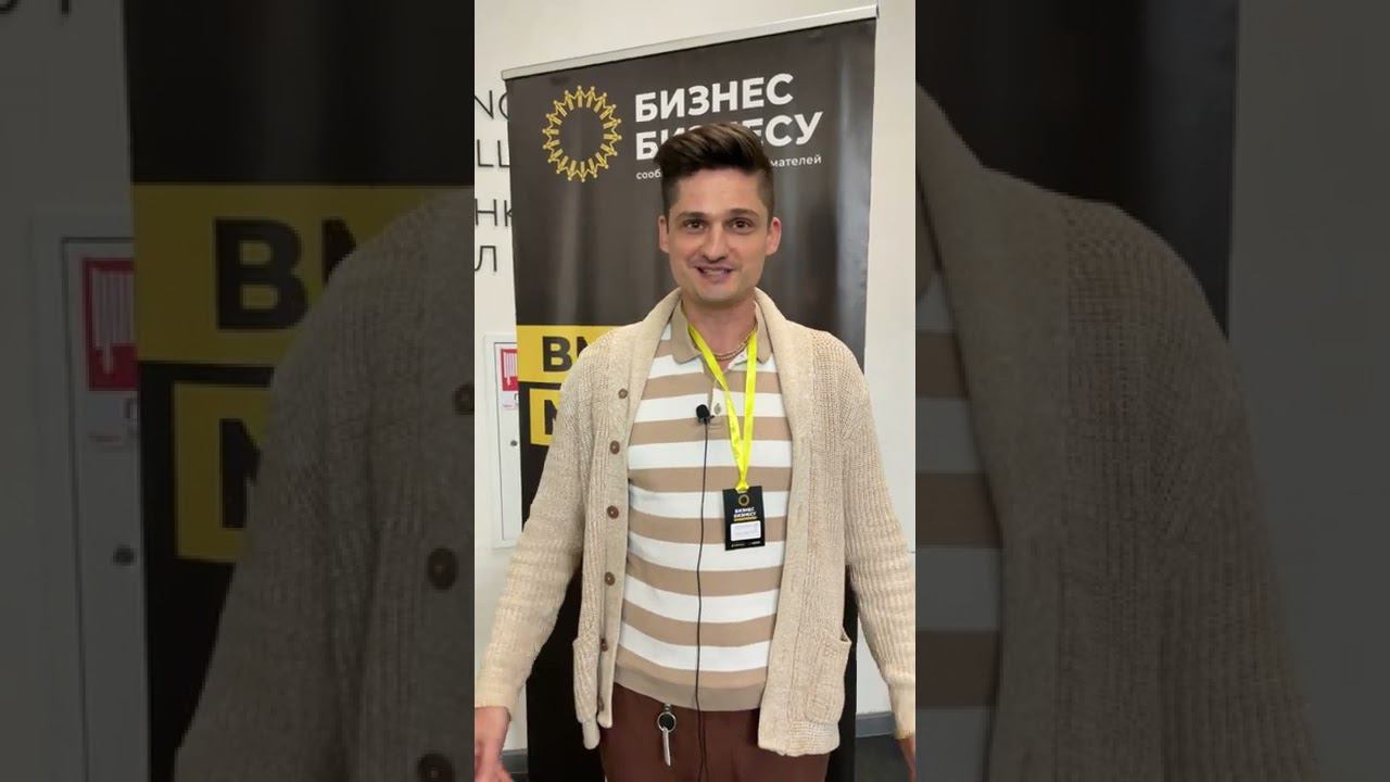 Отзыв участника Александра (Психолог для предпринимателей)