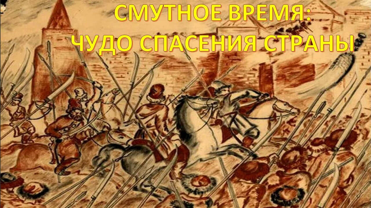 Война за Московское царство. Как преодолели смуту 400 лет тому назад. Акунов Вольфганг Викторович