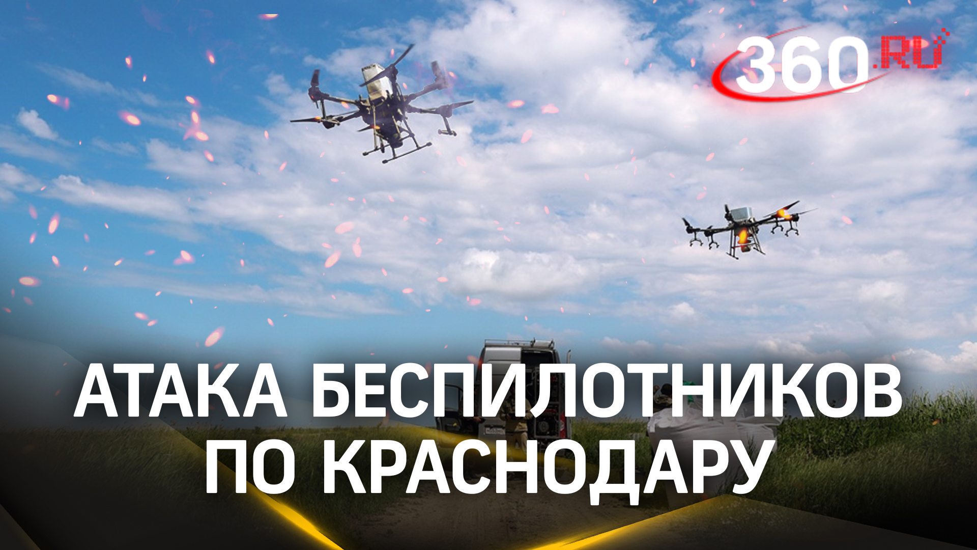 Головорезы из Киева обрушили рой дронов на Краснодарский край