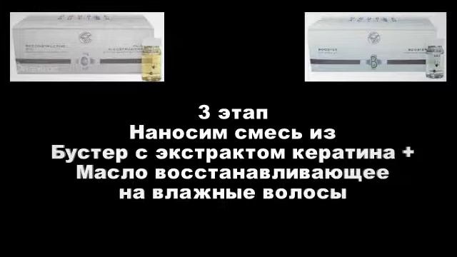 Биоламинирование основное видео