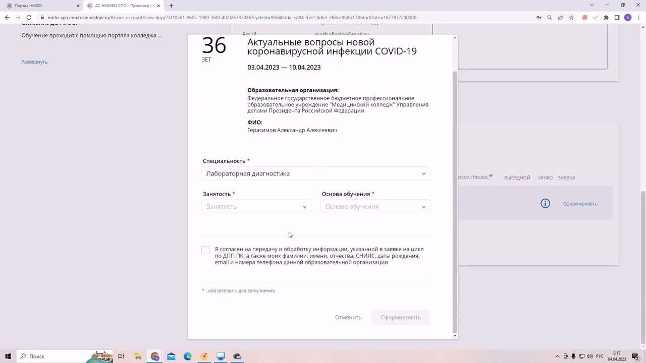 Ковид общая