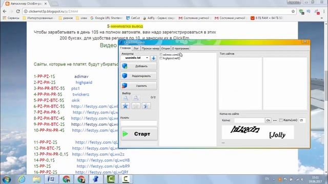 Как заработать без вложений 10  за 5 минут подробная инструкция!