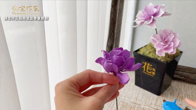 新手基礎篇 U9 梔子花開花技法 Hook Piercing Technique: For Gardenia Jasminoides ソフトクチナシ ◆比玫瑰花更大的不凋塊狀花該如何處理呢？◆