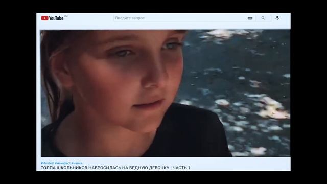Кибербуллинг и негативные видео в интернете