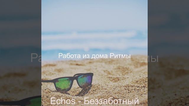 Беззаботный Компьютеры