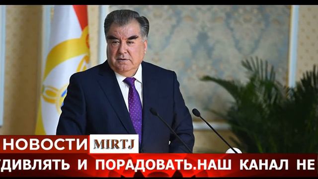 ПОРУЧЕНИЕ УВАЖАЕМОГО ЛИДЕРА НАЦИИ ПРЕЗИДЕНТА ТАДЖИКИСТАНА ЭМОМАЛИ РАХМОН.СОВЕТУЕМ ЕГО ПОСМОТРЕТЬ!!