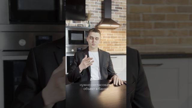 За сколько дней можно купить квартиру в ипотеку?