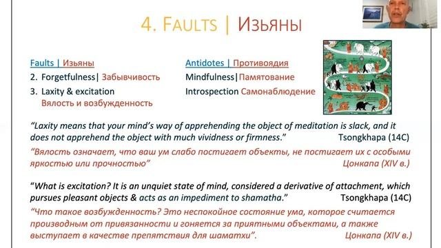 Глен Свенссон  Вдохновение в шаматхе часть 3