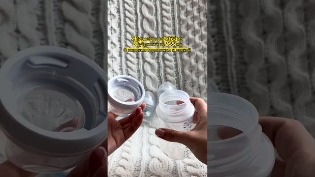 Набор для кормления новорожденных Philips AVENT. Еще обзоры в ШОТАХ в приложении Яндекс Маркет