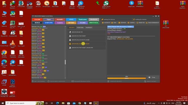 اقوى اداه مجانيه TFT UNLOCKER Digital 1.0 .0.0 Beta