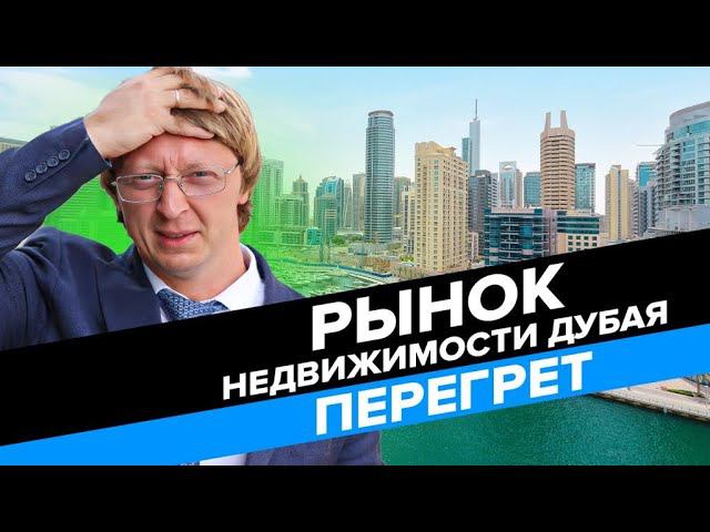 История рынка недвижимость Дубая за 15 лет/ что важно знать инвестору