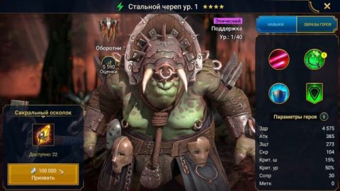 Raid shadow legends. Гарант с сакралов Эльва Осенняя.