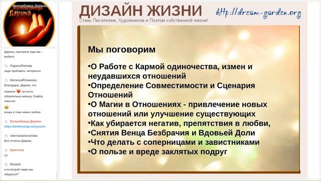 День Любви