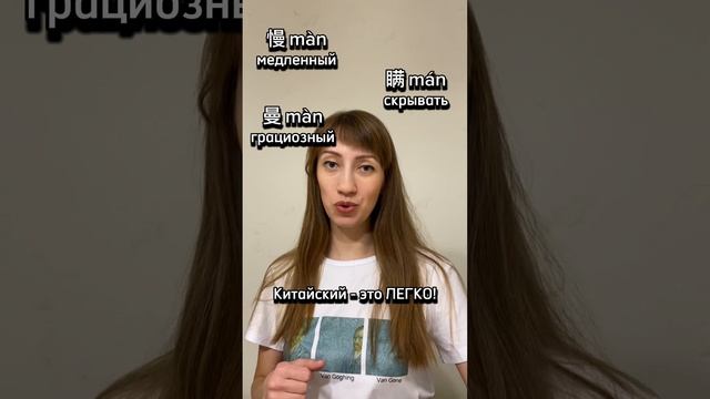 Кто ещё боится китайского? Приходите ко мне на занятия ?