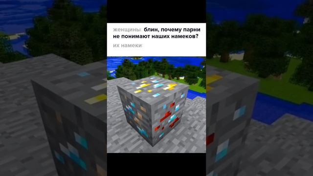 #shorts Майнкрафт minecraft memes мем #minecraftmemes #майнкрафтмем #майнкрафтприколы #мем #memes