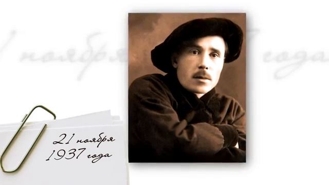 «День в истории» - 21 ноября