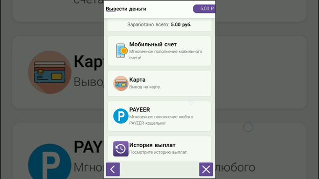 Халява! Лутаем 7 рублей, Бесплатные 7 рублей через мобильное приложение для заработка деньги онлайн