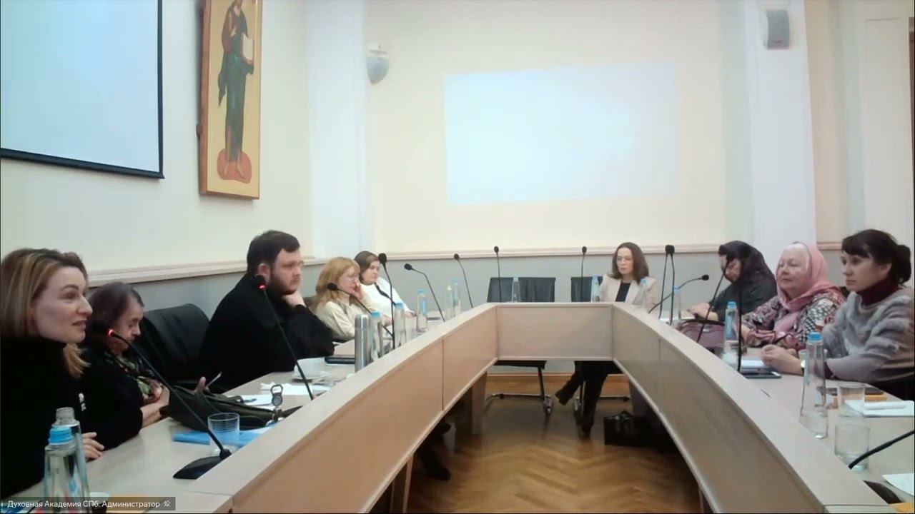 Феофановские Чтения 2024 СПбДА