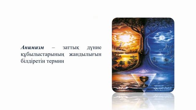 Дін философиясы