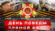 «Союзники» СССР вчера и сегодня | Пожелание ветерана Путину | 80 лет освобождению Севастополя
