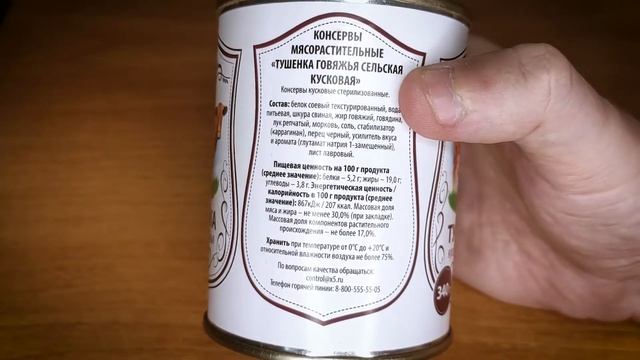 ТУШЕНКА НЕ ДЛЯ ПРОДАЖИ. ТУШЕНКА КУСКОВАЯ ГОВЯЖЬЯ